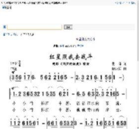 红星照我去战斗  歌谱 简谱