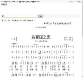 共和国之恋 又名 生死相依我苦恋着你 程志 殷秀梅 歌谱 简谱