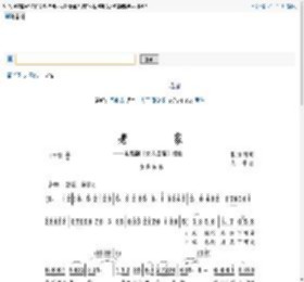 老家 闫学晶 歌谱 简谱