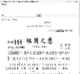 祖国之恋 王丽达 歌谱 简谱