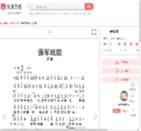 强军战歌简谱-虫虫乐谱