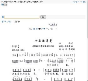 十五的月亮 董文华 歌谱 简谱