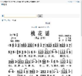 桃花谣 谭晶 歌谱 简谱