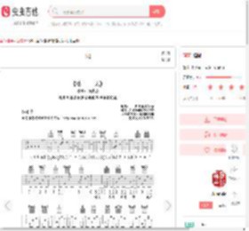 遇见吉他谱-弹唱谱-c调-虫虫吉他