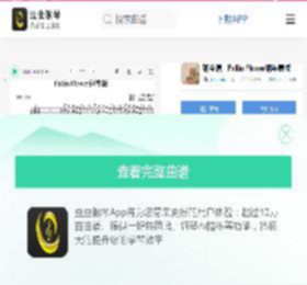 Fallin Flower钢琴原版钢琴谱-c调-虫虫钢琴