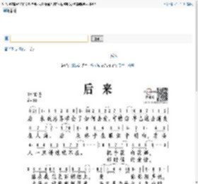 后来 刘若英 歌谱 简谱