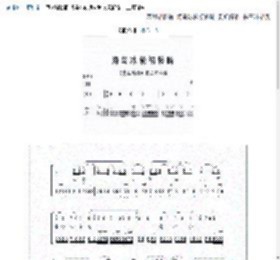 京胡唱腔谱 海岛冰轮初转腾 贵妃醉酒 杨玉环唱段  京剧谱 简谱