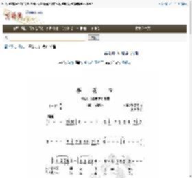 葬花吟 红楼梦 插曲 陈力 歌谱 简谱
