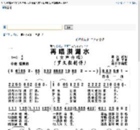 再唱洪湖水 二声部合唱  歌谱 简谱