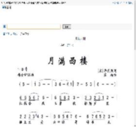 月满西楼 廖昌永 歌谱 简谱