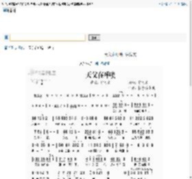 天父在呼唤 宇海文  歌谱 简谱