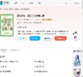 错嫁随军，禁欲大佬宠妻上瘾_(流光柒色)小说最新章节全文免费在线阅读下载-QQ阅读
