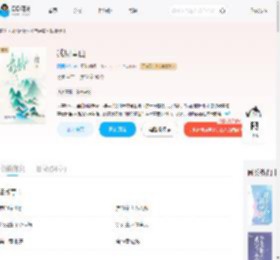 我见青山_(囧囧有妖)小说最新章节全文免费在线阅读下载-QQ阅读