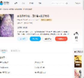 恶雌身娇体弱，四个兽夫轮流喂养_(执九剑)小说最新章节全文免费在线阅读下载-QQ阅读