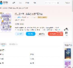 打工三十年，我携百万资产回九零_(mango珊珊)小说最新章节全文免费在线阅读下载-QQ阅读