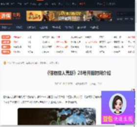 怪物猎人荒野28号几点-怪物猎人荒野28号开服时间介绍-游侠网