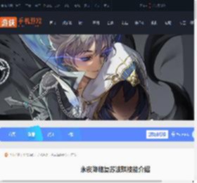 永夜降临复苏波琪技能是什么-永夜降临复苏波琪技能介绍_游侠手游