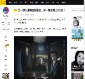 又一部火爆狗血剧诞生，第一集就飙上9.2分！_东柱_车会长_宝物