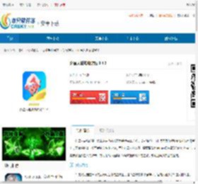 外星人进城啦游戏下载-外星人进城啦下载中文版 - 非凡软件站