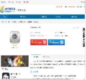 YCamera手机客户端下载-YCamera软件下载 - 非凡软件站
