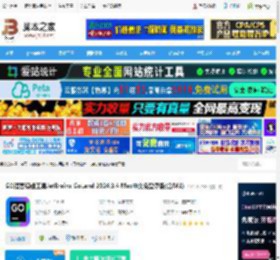 JetBrains2024免费下载 GO语言编辑工具JetBrains GoLand 2024.3.4 Mac中文免登录版(含M1) 下载-脚本之家