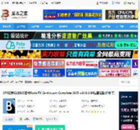 BCC2025下载 OFX视觉特效BCC插件Boris FX Continuum Complete 2025 v18.0.3 64位直装版(附补丁) 下载-脚本之家