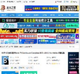 BCC2024滤镜下载 AE/Pr特效滤镜插件Boris FX Continuum Complete 2025 v18.0.3 for Adobe CE直装版 下载-脚本之家