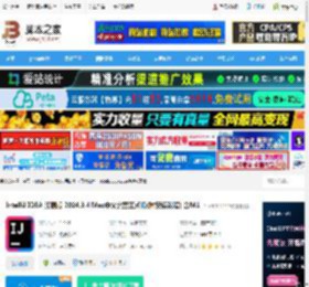 IntelliJ IDEA2024免费版下载 IntelliJ IDEA 旗舰版 2024.3.4 Mac中文完整正式版(附安装教程) 含M1 下载-脚本之家