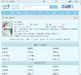 陈情令系列之全文免费阅读,陈情令系列之完整版 - 文学馆