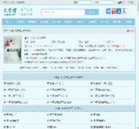 官道：传说中的太子爷最新章节,官道：传说中的太子爷无弹窗 - 文学馆