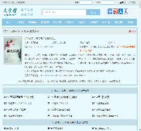 门派被灭，我带同门绝地大逃亡最新章节,门派被灭，我带同门绝地大逃亡无弹窗 - 文学馆