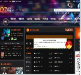 伍佰ChinaBlue DJ音乐网