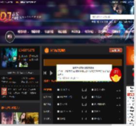 抖音热门慢摇篇 DJ音乐网