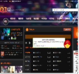 香水有毒 DJ音乐网