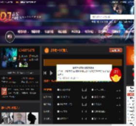 我不是一个好男人 DJ音乐网