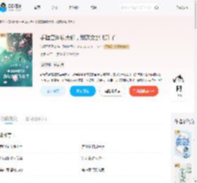 手握空间聊天群，炮灰女配飞升了_(过眼云烟风玲)小说最新章节全文免费在线阅读下载-QQ阅读