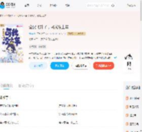 全民飞升了，可我没上车_(尤前)小说最新章节全文免费在线阅读下载-QQ阅读