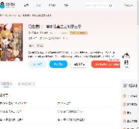 绝世唐门：霍雨浩重生之独宠王冬_(元心子墨)小说最新章节全文免费在线阅读下载-QQ阅读