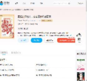 直播震撼古人，崽崽回现代当团宠_(三枣)小说最新章节全文免费在线阅读下载-QQ阅读
