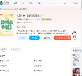 人在斗罗，我的系统去哪了？_(花开雪影)小说最新章节全文免费在线阅读下载-QQ阅读