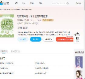 地府兼职后，假千金成警局团宠_(桑叶蓁蓁)小说最新章节全文免费在线阅读下载-QQ阅读