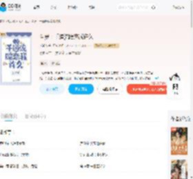 斗罗：千道流暗恋我许久_(含瑶光)小说最新章节全文免费在线阅读下载-QQ阅读