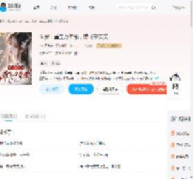 斗罗：重生万年前，带飞宁荣荣_(小桥月亮)小说最新章节全文免费在线阅读下载-QQ阅读