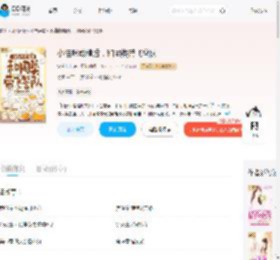 小猫咪成精后，和同类带飞警队_(宛若七七)小说最新章节全文免费在线阅读下载-QQ阅读