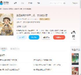 系统早来六十年，从一岁开始逆袭_(方晓柒)小说最新章节全文免费在线阅读下载-QQ阅读