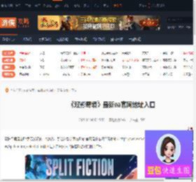 双影奇境ea官网-双影奇境最新ea官网地址入口-游侠网
