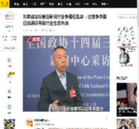 刘家成建议整治影视行业争番位乱象：过度争夺番位话语权导致行业生态失衡_全国政协_北京_期望
