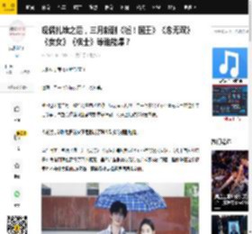 现偶扎堆之后，三月新剧《嘘！国王》《念无双》《贵女》《棋士》等谁能爆？_平台_市场_行业