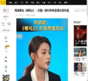 陈丽君谈《哪吒2》：它是一部非常尊重观众的作品_票房_闹海_魔童