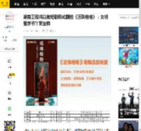 湖南卫视将以微短剧形式翻拍《还珠格格》：女明星穿书丫鬟金锁_原著_剧情_方是
